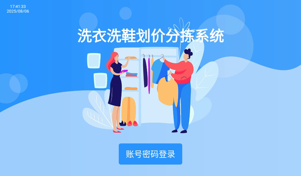 工厂端界面展示