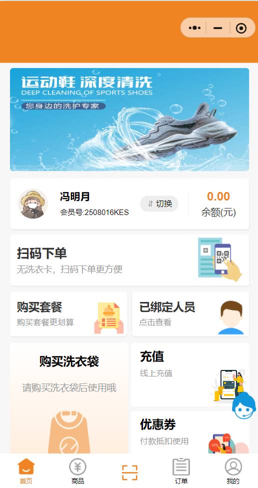 家长端界面展示1