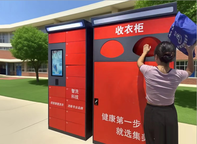 投柜送洗示意图